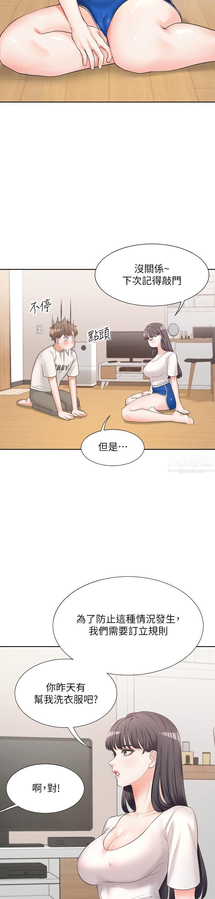 同居上下舖第6话-我想摸你的老二