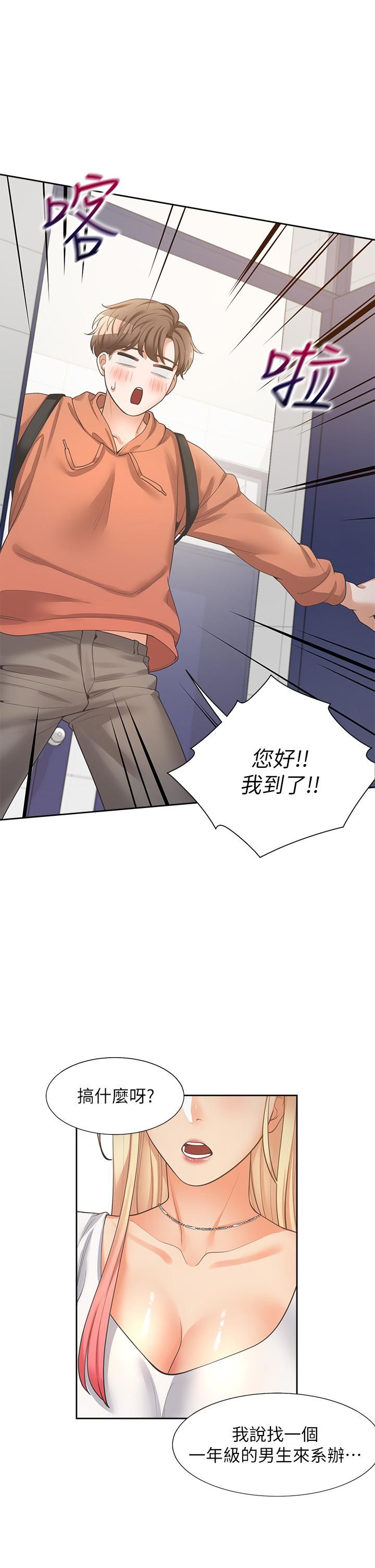 同居上下舖第7话-助教学姊的色色突袭