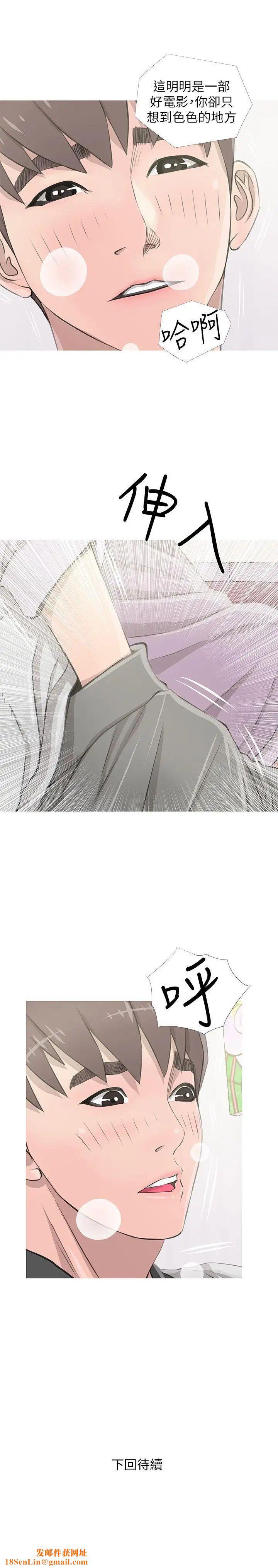 阿姨的秘密情事第13话-对我视若无睹的阿姨