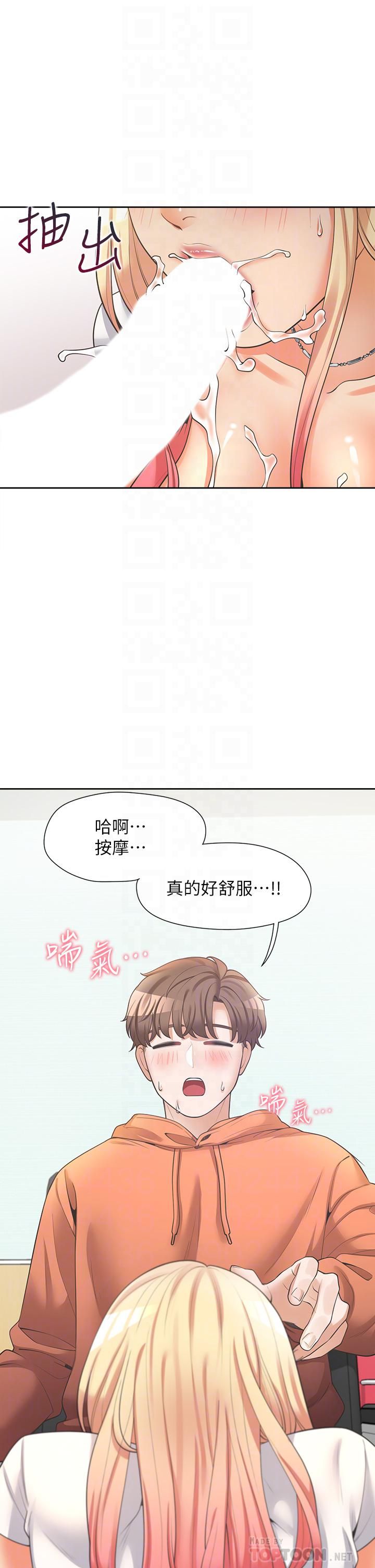 同居上下舖第9话-求你快插进来…!