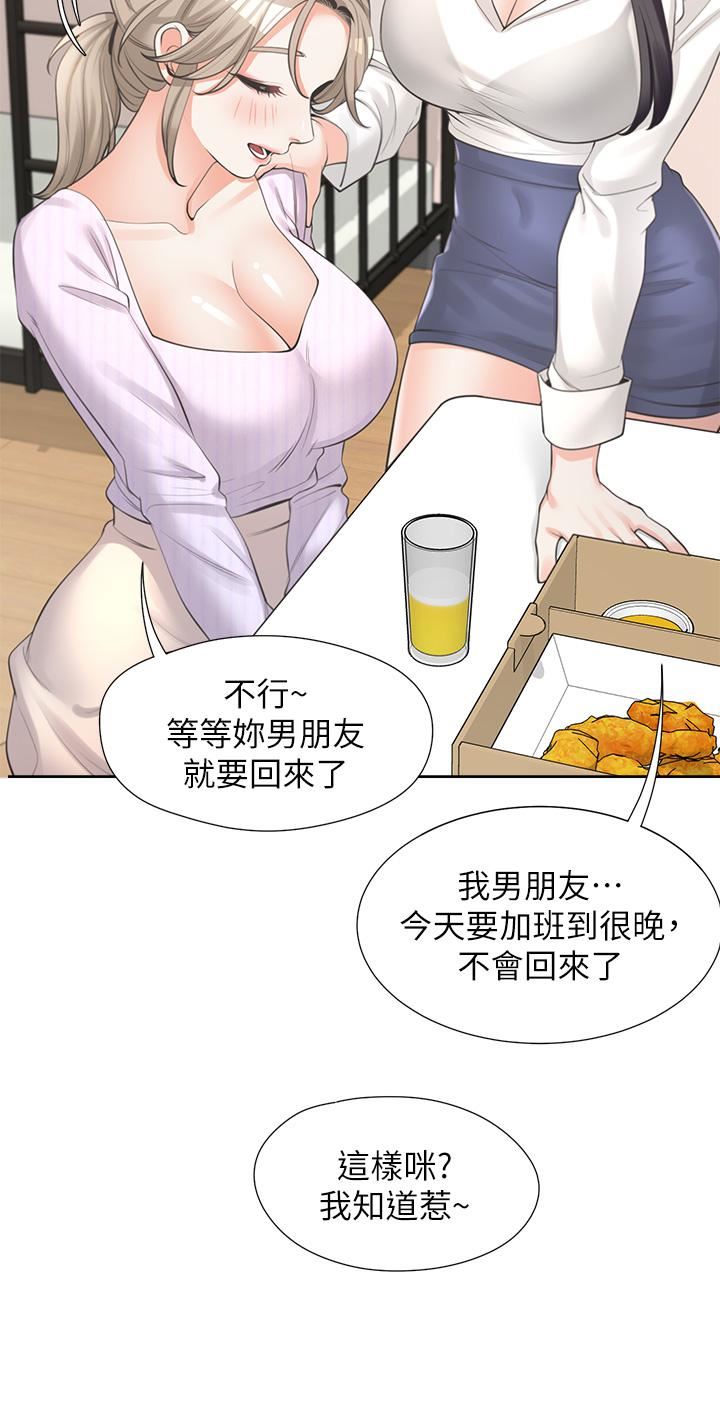 同居上下舖第10话-我们一起睡