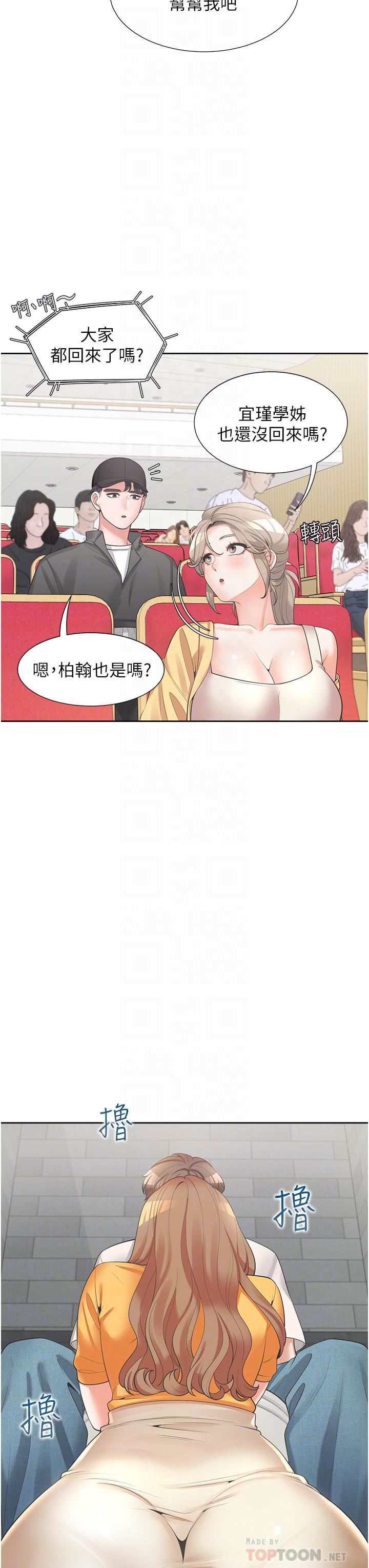 同居上下舖第12话-插太深瞭…!