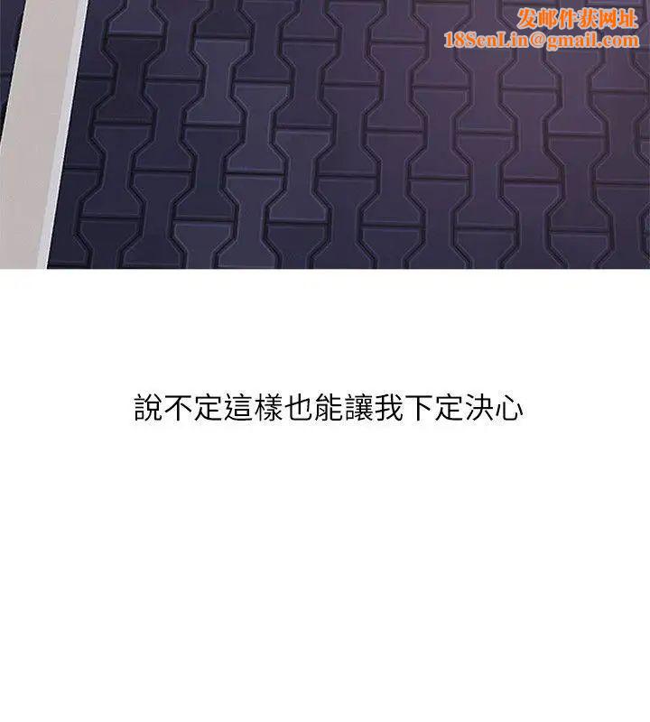 阿姨的秘密情事第17话-约会及现场目击