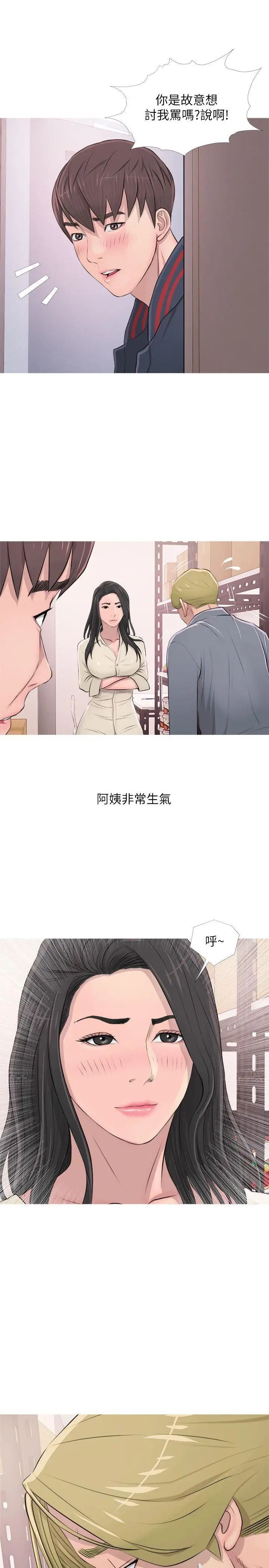 阿姨的秘密情事第17话-约会及现场目击