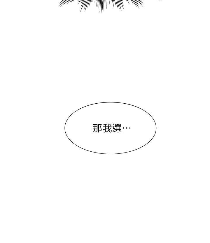 同居上下舖第14话-用身体来安慰