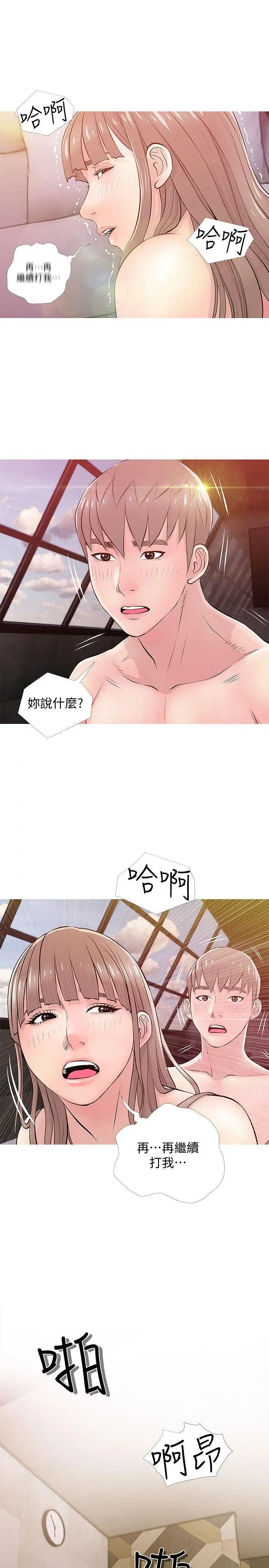 阿姨的秘密情事第19话-喜欢被硬来的…