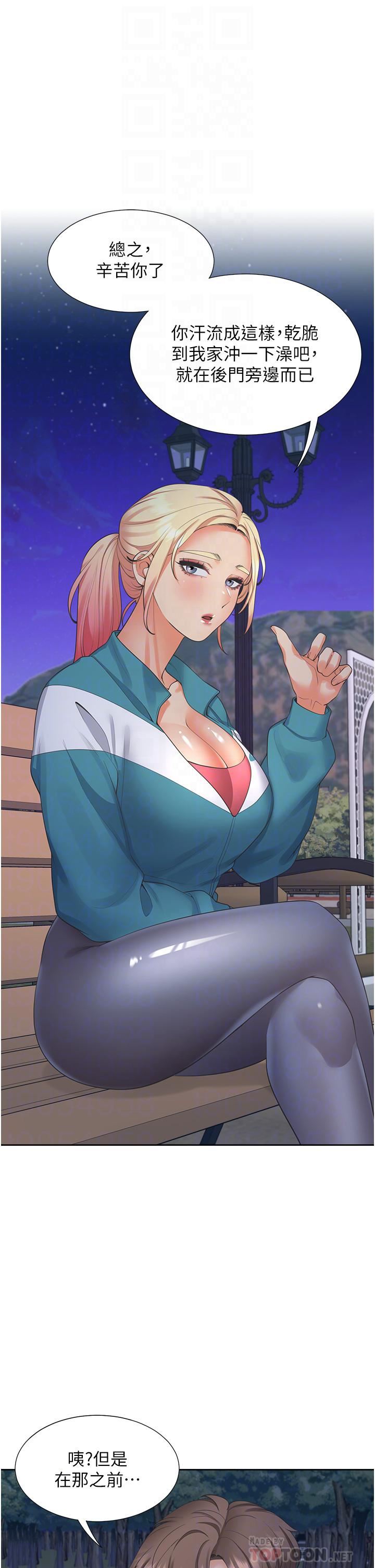 同居上下舖第20话-体验真正的高潮