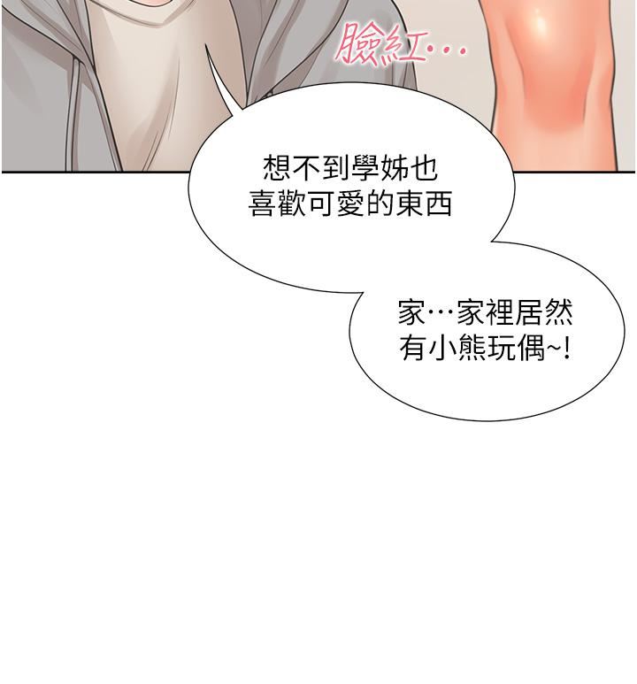 同居上下舖第20话-体验真正的高潮