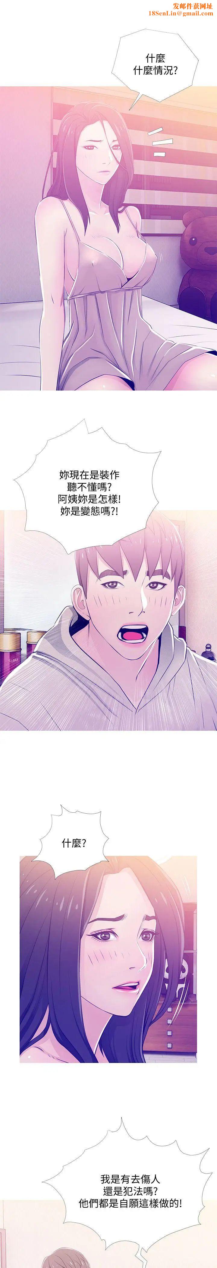 阿姨的秘密情事第24话-新的主人