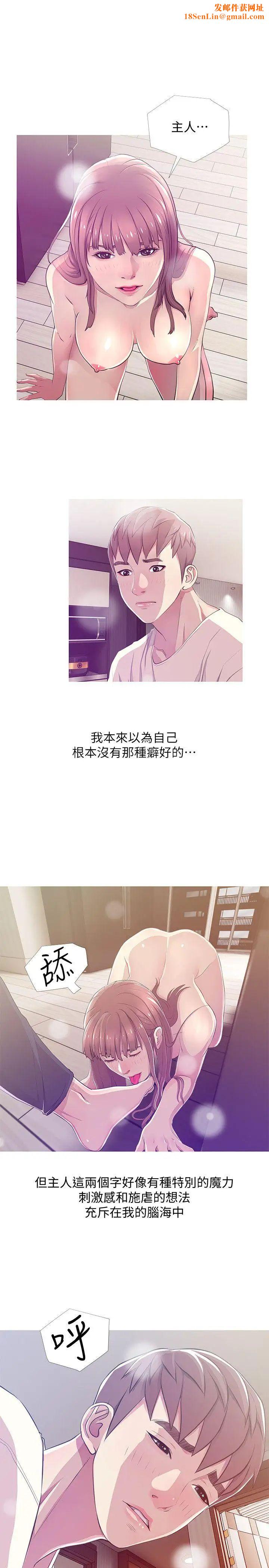 阿姨的秘密情事第25话-疯狂的我们