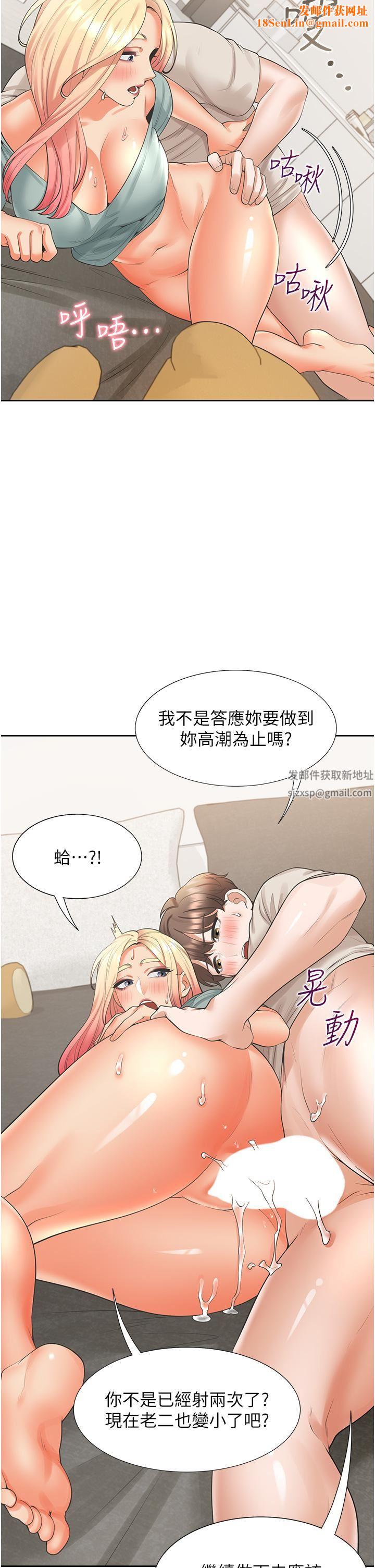 同居上下舖第23话-想让我怀孕吗?