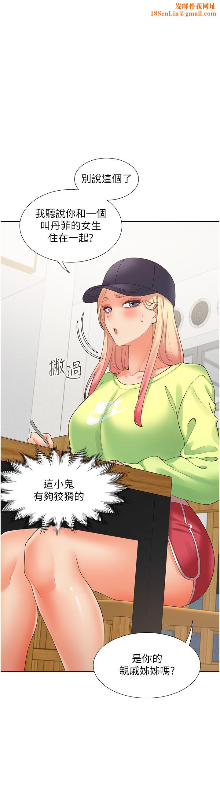 同居上下舖第24话-看护男人的妙招