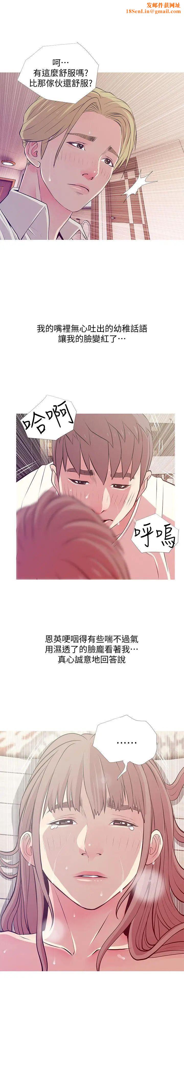 阿姨的秘密情事第27话-被发现的俊赫，逐步逼近的阿姨