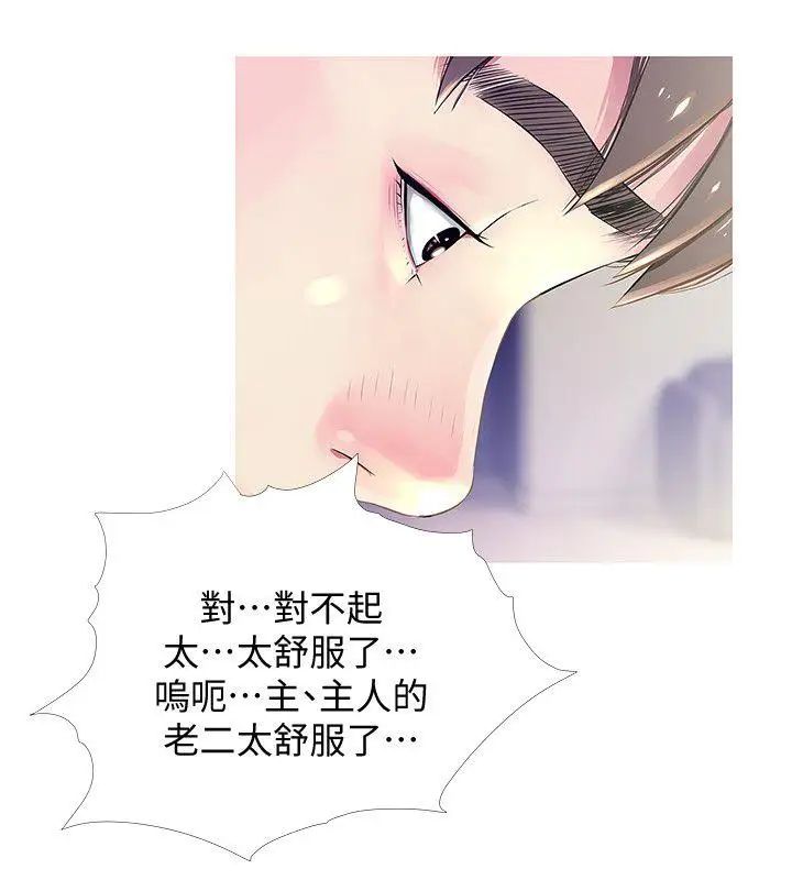 阿姨的秘密情事第27话-被发现的俊赫，逐步逼近的阿姨