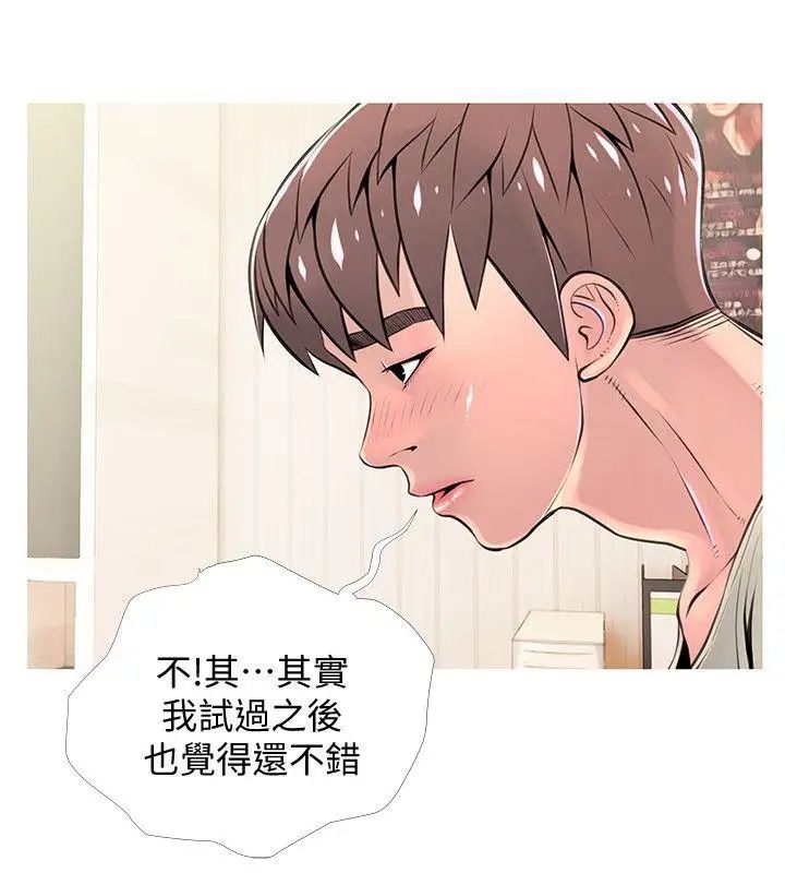 阿姨的秘密情事第28话-让阿姨来教你