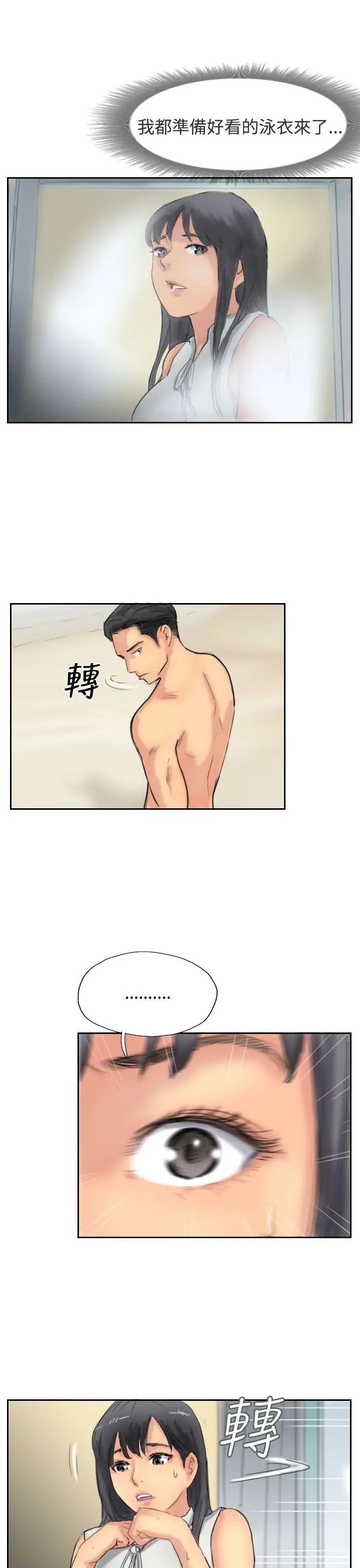 小偷第35话