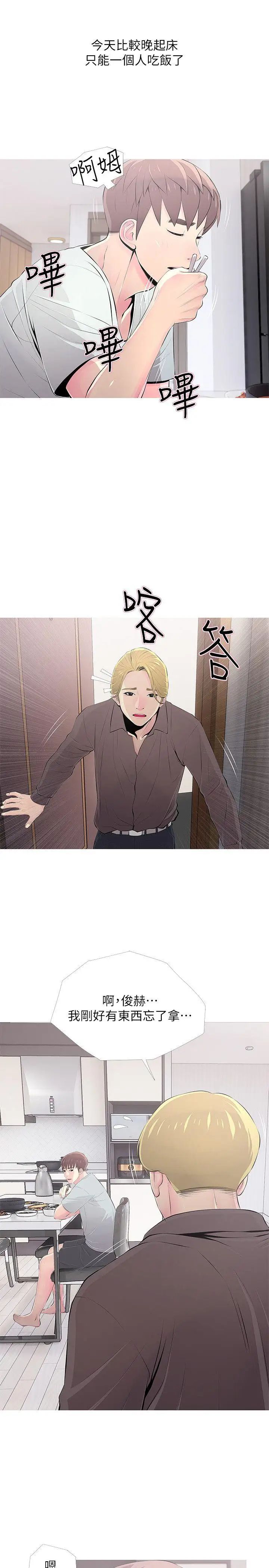 阿姨的秘密情事第30话-好想侵犯阿姨