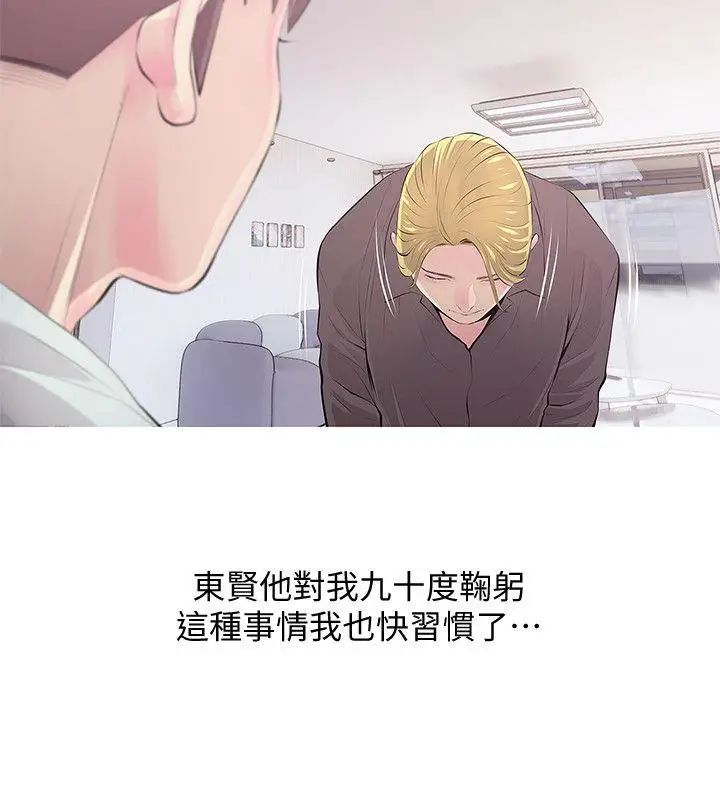 阿姨的秘密情事第30话-好想侵犯阿姨