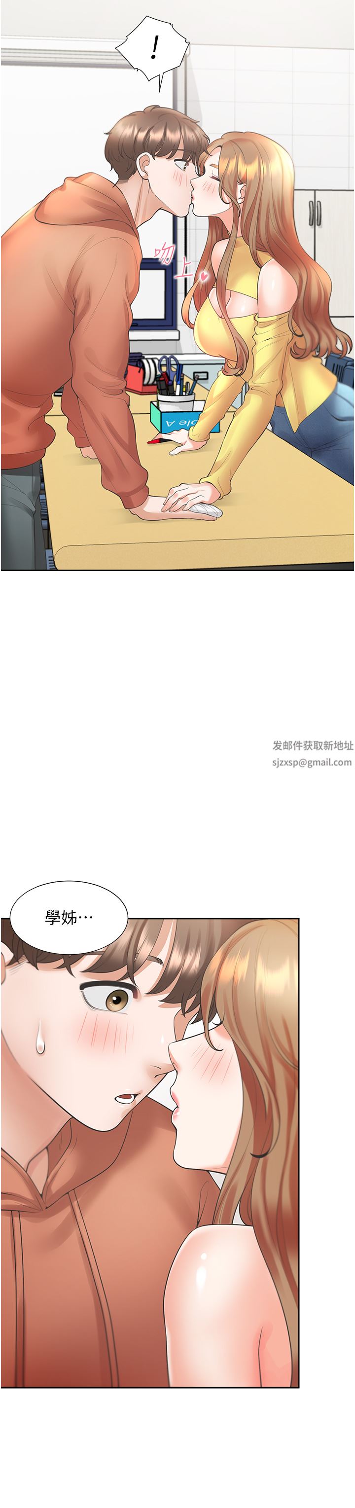 同居上下舖第28话-和傲娇学姊「擦枪走火」