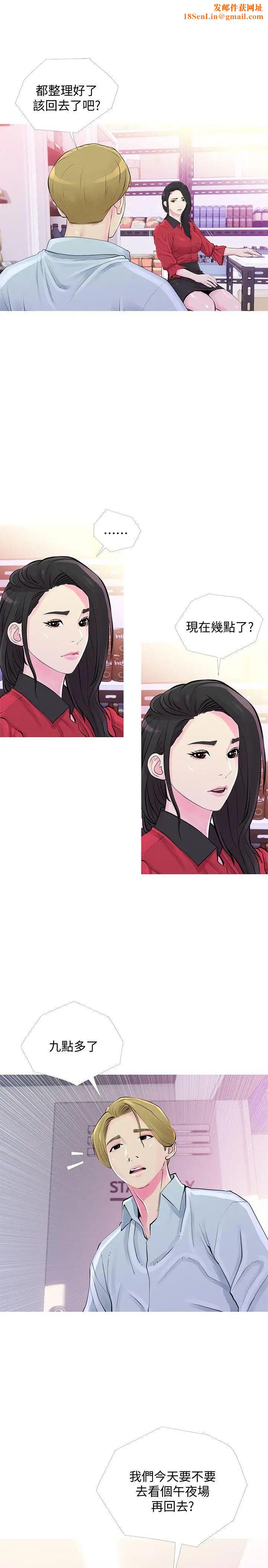 阿姨的秘密情事第31话-男人的愿望