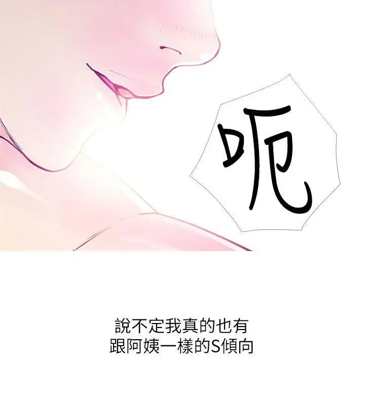 阿姨的秘密情事第31话-男人的愿望