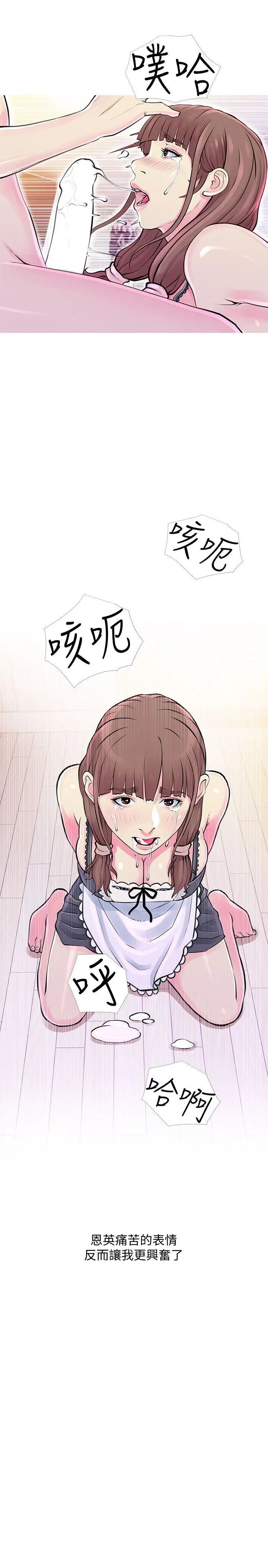 阿姨的秘密情事第31话-男人的愿望