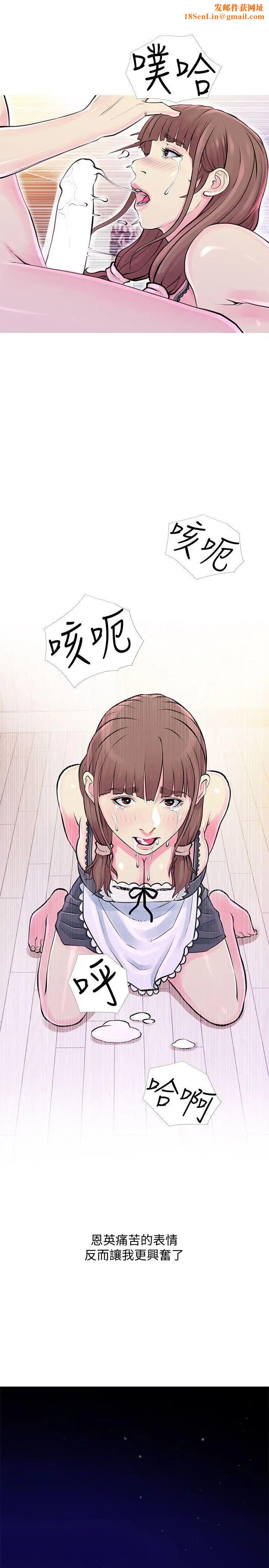 阿姨的秘密情事第32话-我能够理解阿姨吗?