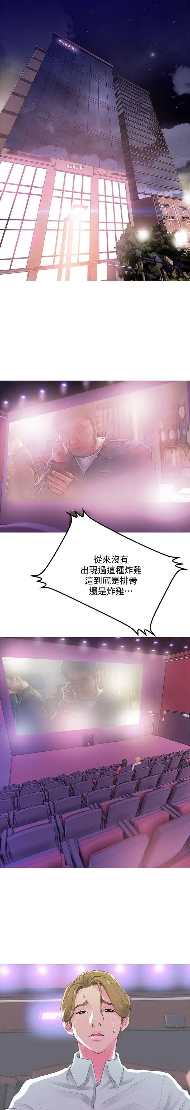 阿姨的秘密情事第32话-我能够理解阿姨吗?