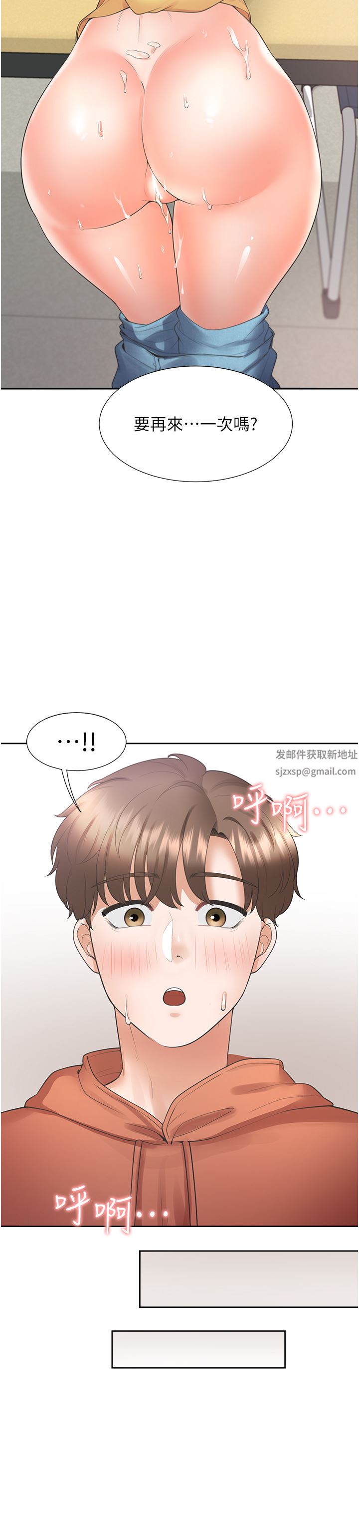 同居上下舖第29话-腿间顺流而下的爱液