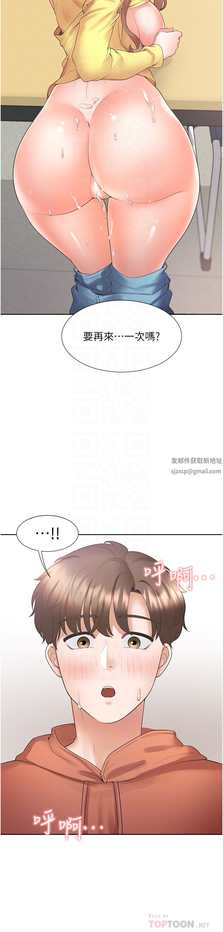 同居上下舖第30话-弄臟我也没关系