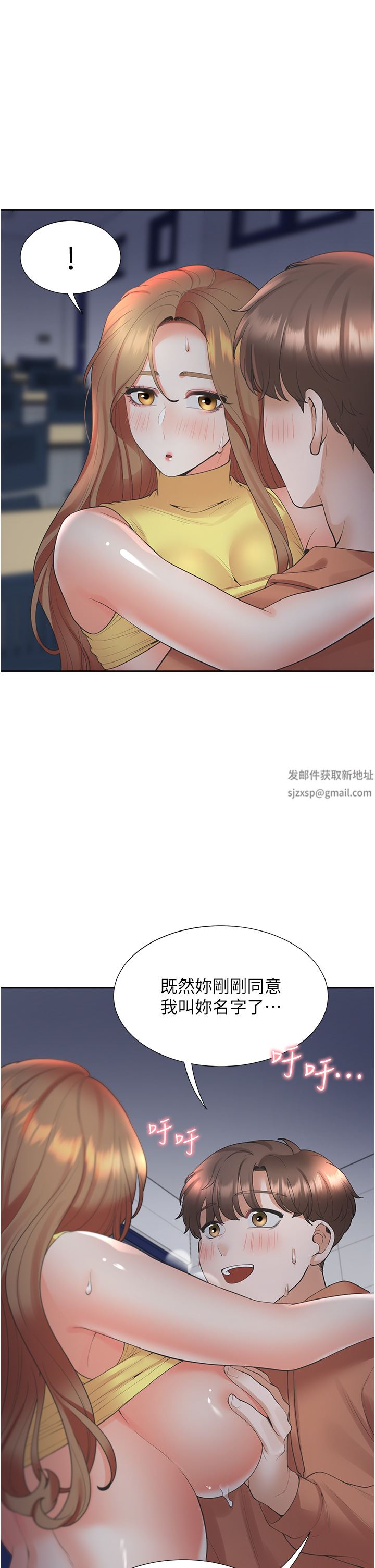 同居上下舖第30话-弄臟我也没关系