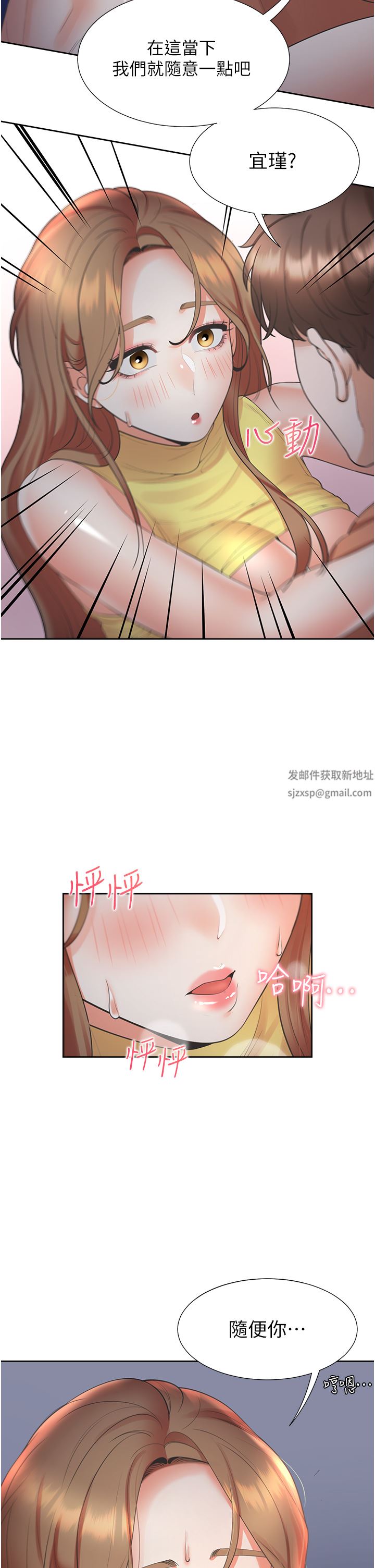 同居上下舖第30话-弄臟我也没关系