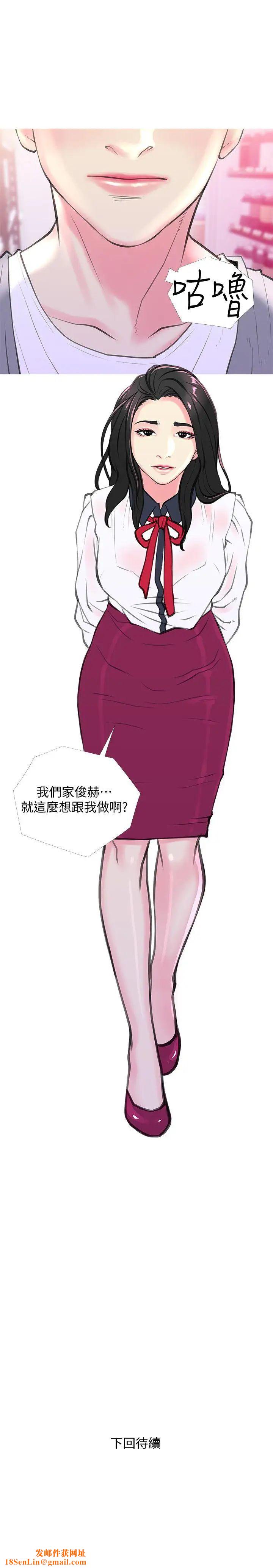 阿姨的秘密情事第33话-阿姨，我已经学了很多了