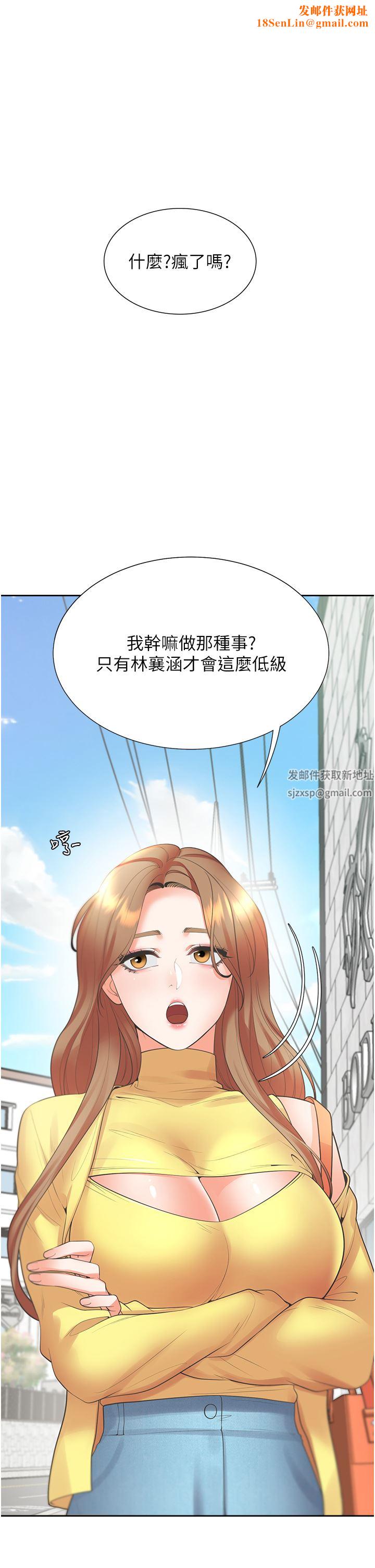 同居上下舖第32话-我可以用身体赔罪…