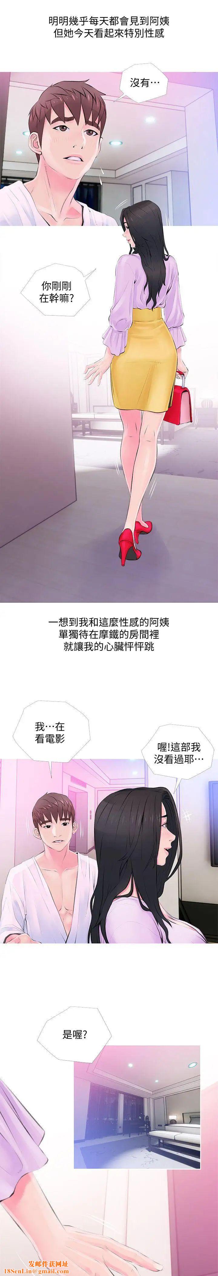 阿姨的秘密情事第34话-H摩铁2307号，你先去洗澡