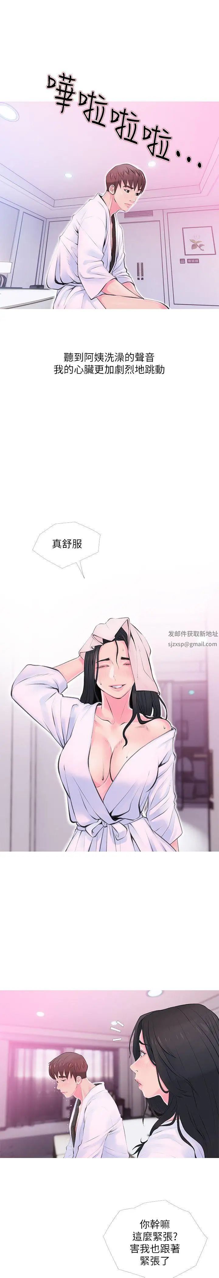 阿姨的秘密情事第34话-H摩铁2307号，你先去洗澡