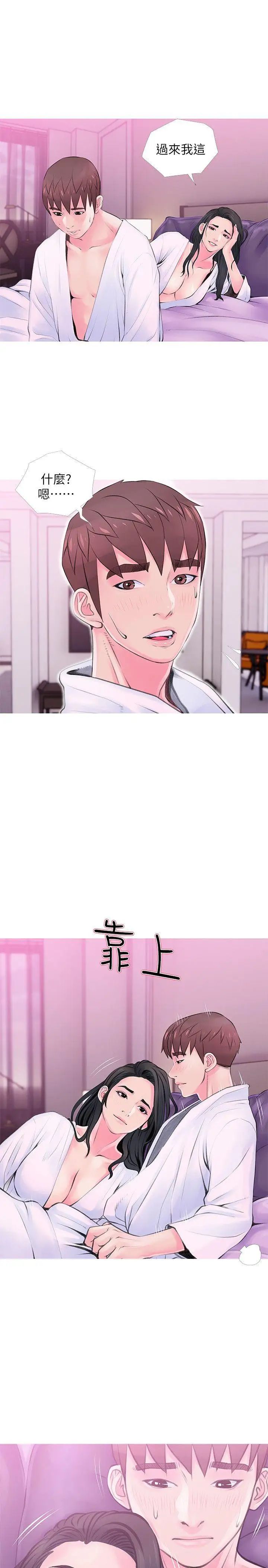 阿姨的秘密情事第34话-H摩铁2307号，你先去洗澡