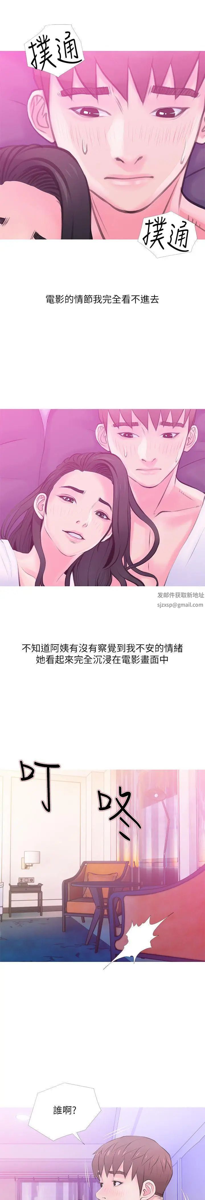 阿姨的秘密情事第34话-H摩铁2307号,你先去洗澡