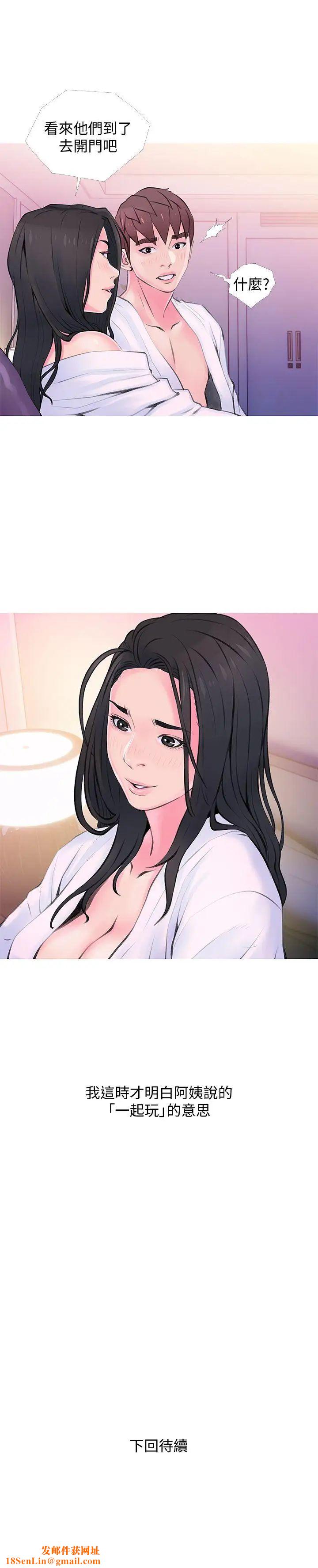 阿姨的秘密情事第34话-H摩铁2307号，你先去洗澡