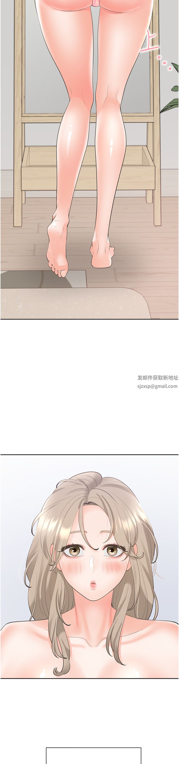 同居上下舖第32话-我可以用身体赔罪…