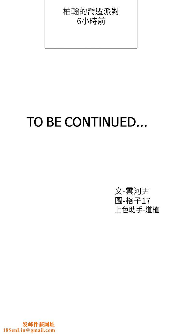 同居上下舖第32话-我可以用身体赔罪…