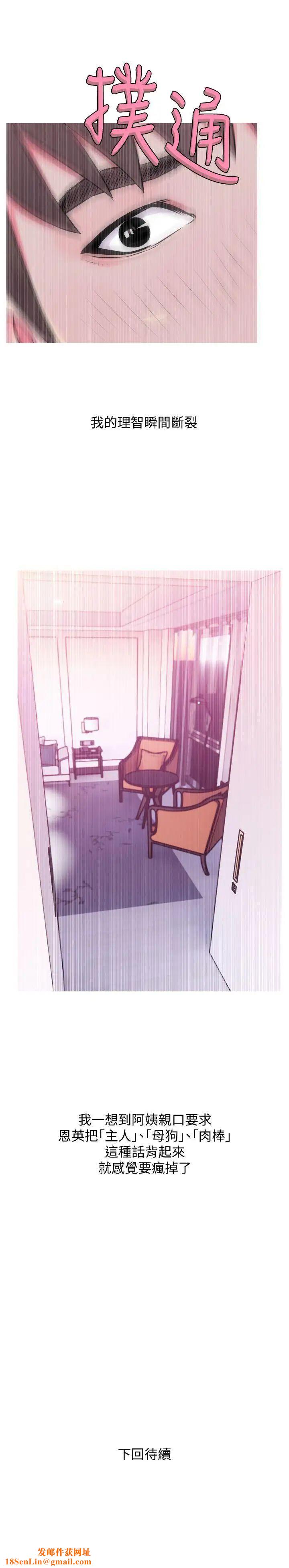 阿姨的秘密情事第36话-恩英学习的东西