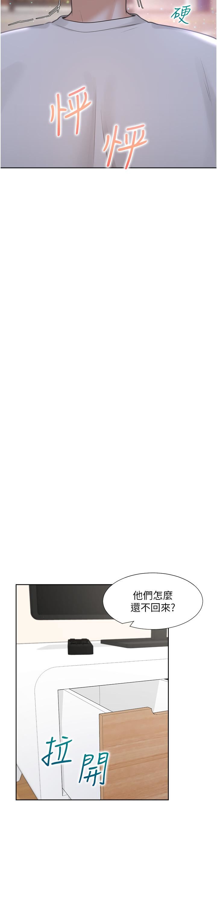 同居上下舖第34话-我想留在你傢