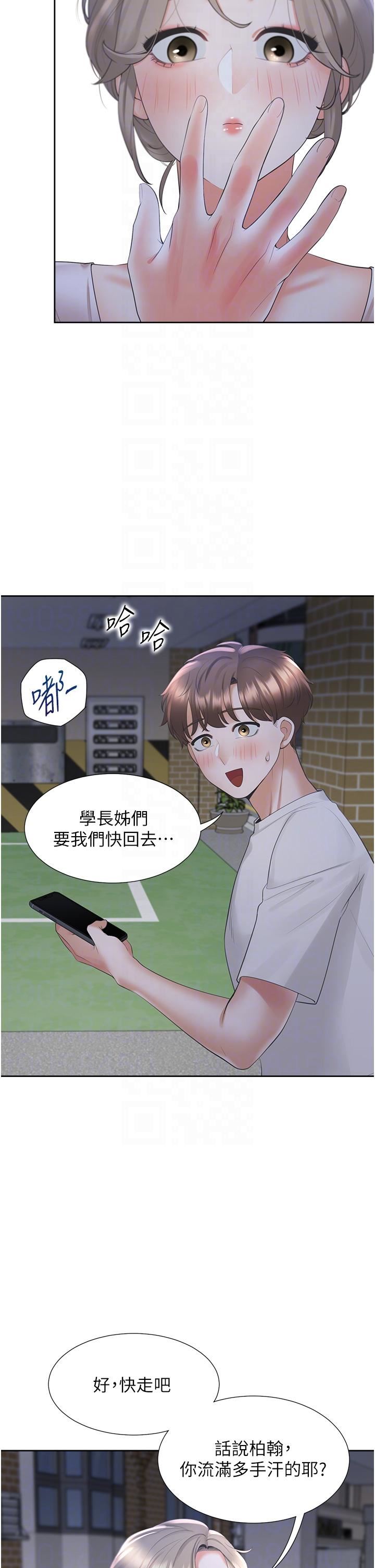 同居上下舖第34话-我想留在你傢