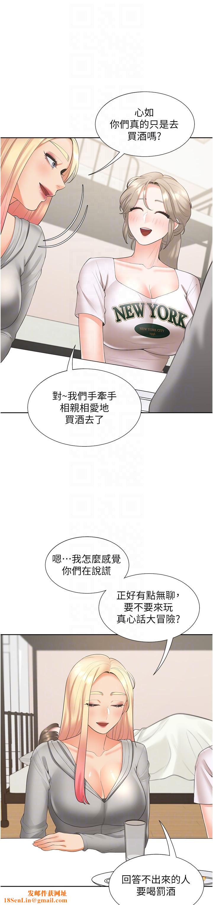 同居上下舖第34话-我想留在你傢