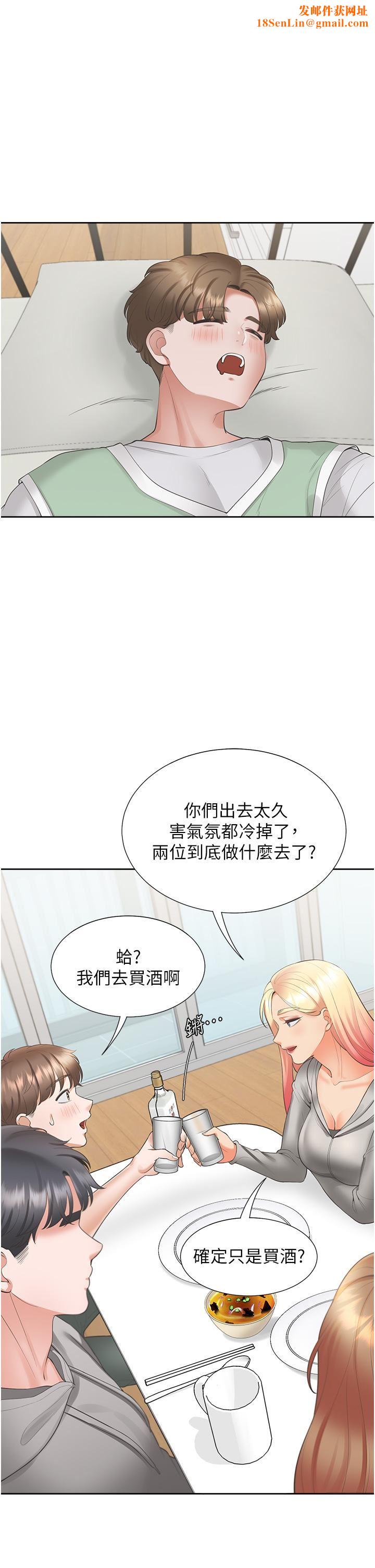 同居上下舖第34话-我想留在你傢