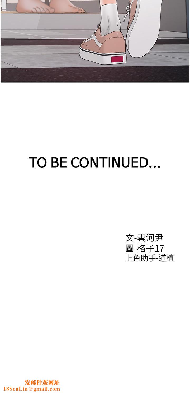 同居上下舖第34话-我想留在你傢