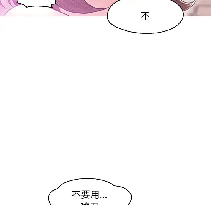 俏儿媳第31话
