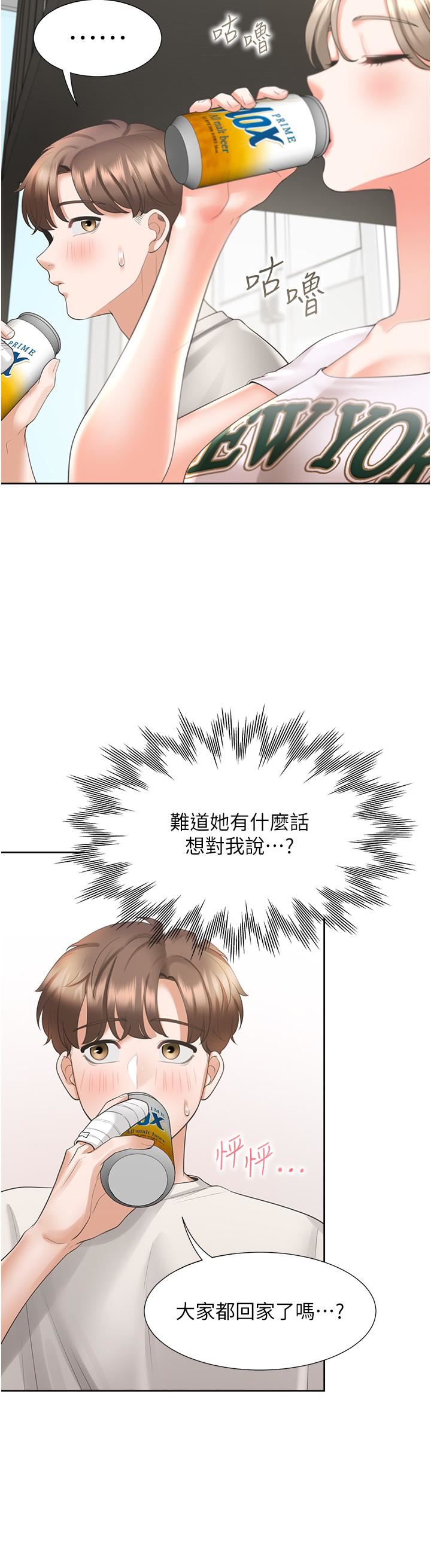 同居上下舖第35话-柏翰,那里不行…!