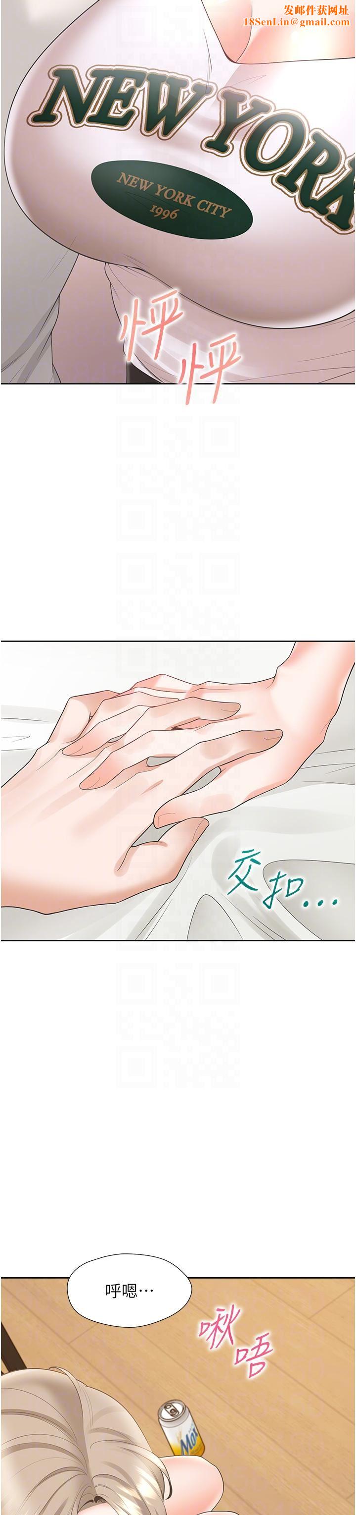 同居上下舖第35话-柏翰,那里不行…!